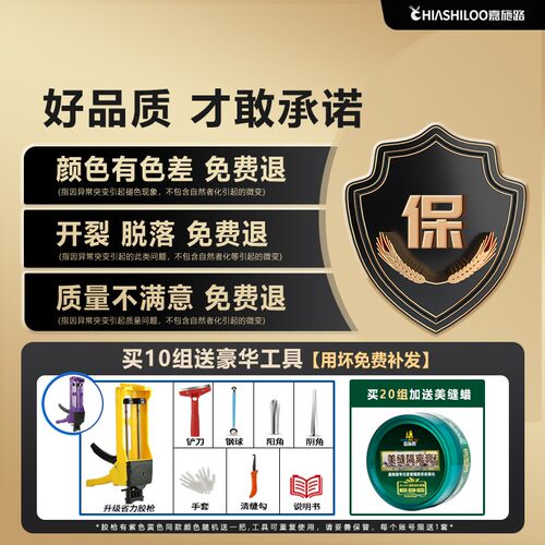 嘉施路美缝剂瓷砖地砖专用玻璃胶铲刀勾缝剂家用防水防霉填缝瓷胶 - 图0