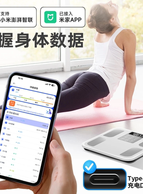 已接入米家APP体重秤体脂秤家用