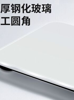 新款体重秤电子称家用小型精准秤