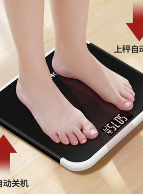 黑色新科技USB充电款体重秤家用