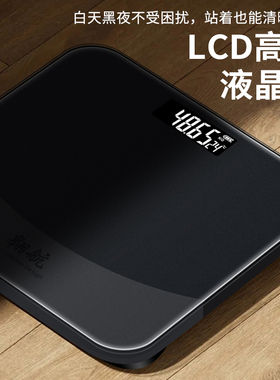 2026新款智能体重秤减肥专用精准