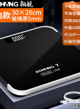 新品大秤面30cm电子秤精准家用