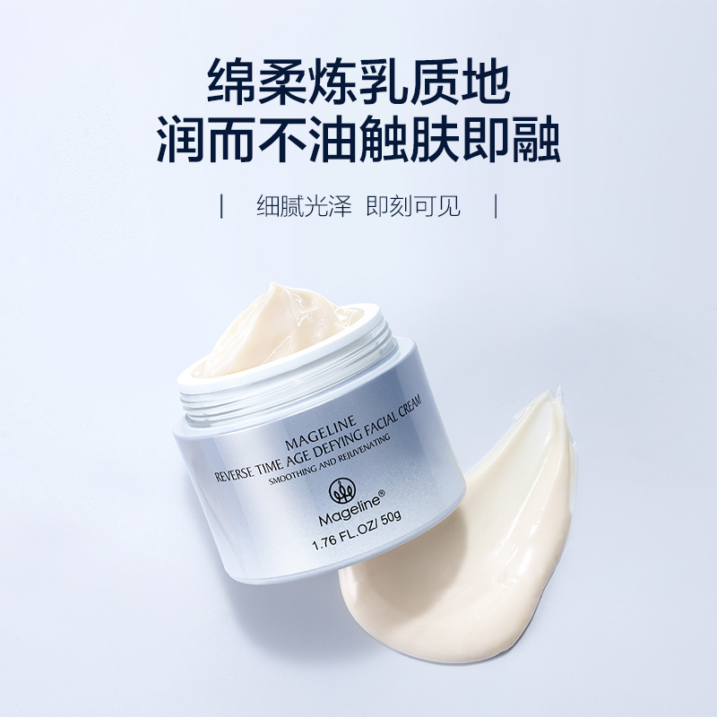 紧致淡纹饱满对抗地心引力 2g 麦吉丽新品逆时光御龄面霜 50g 紧致淡纹饱满对抗地心引力 2g 麦吉丽新品逆时光御龄面霜 50g