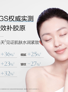 麦吉丽胶原蛋白拍拍乳保湿紧致
