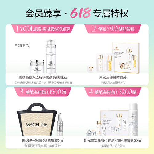 【618现货】麦吉丽水养润护面霜滋润补水保湿维稳舒缓官方正品 - 图0