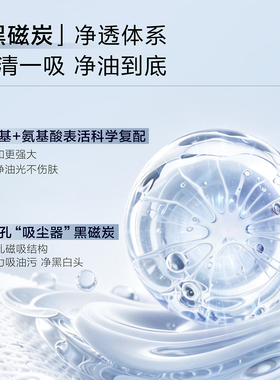 麦吉丽控油官方正品洁面膏