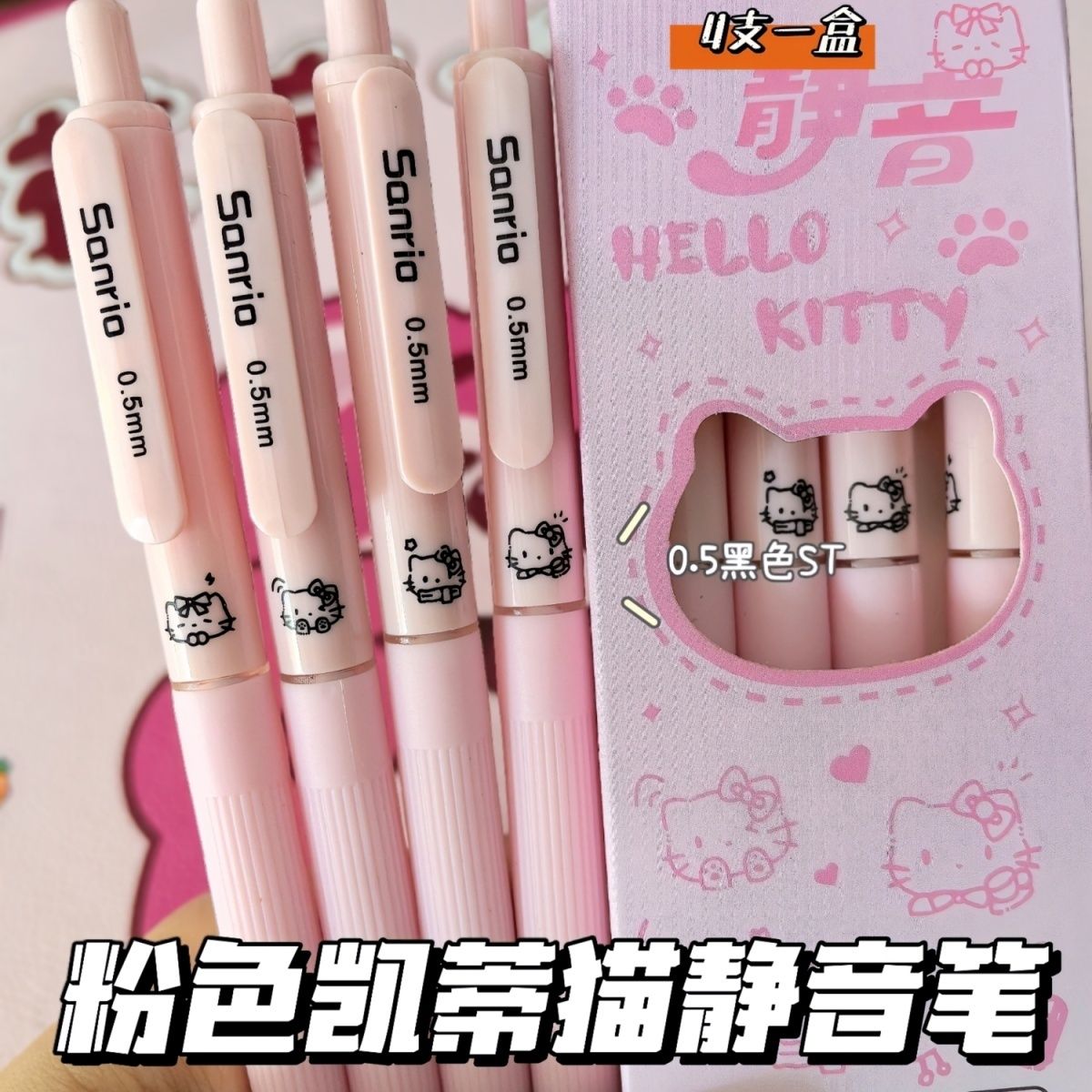 静音中性笔TK猫解压按动ins高颜值学生可爱0.5刷题ST考试黑中性笔 - 图3