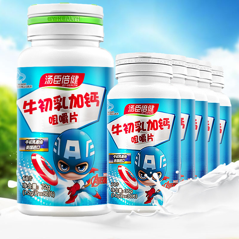 汤臣倍健牛初乳加钙儿童咀嚼片 里弄保健品牛初乳