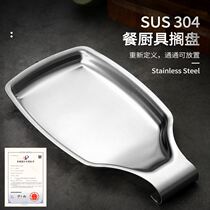 304 Stainless Steel Shelving Pan Square Kitchen Soup Spoon Rack Topan Shovel Tray Leaking Soup Spoon Torice Spoon Containing Shelf