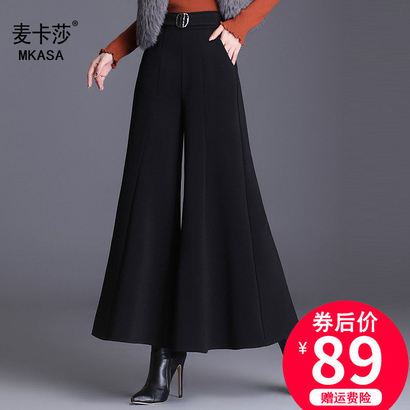 坠感大摆秋冬高腰显瘦跳舞鱼尾裙裤 麦卡莎休闲裤