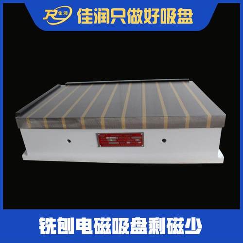 240×630矩形铣刨强力电磁吸盘适用铣床刨床便捷定位磁力夹现货 - 图2