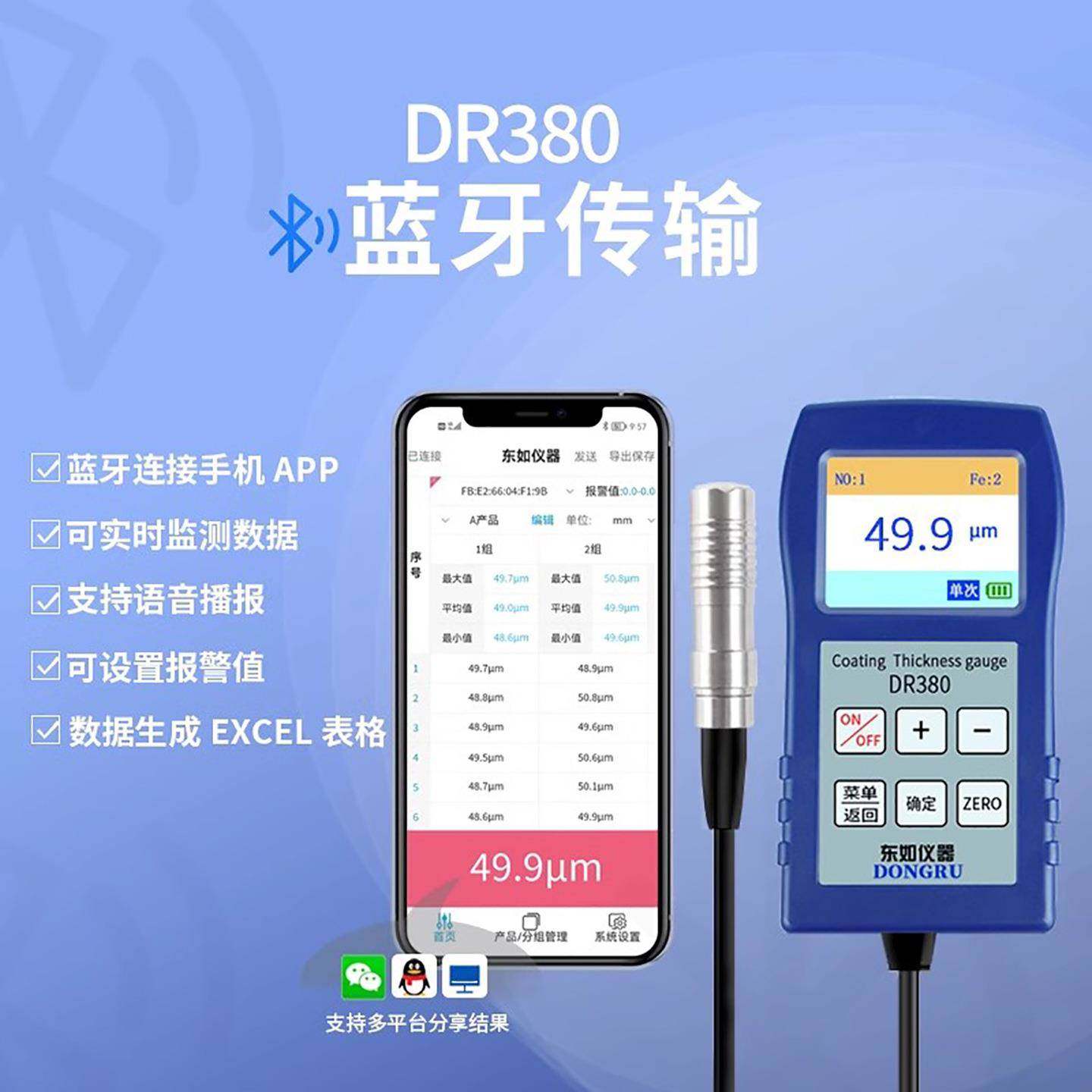 DR-360工业级数显涂层测厚仪铁铝两用镀锌电泳油漆涂层厚度仪,淘宝优惠券,粉丝福利购,淘宝优惠卷