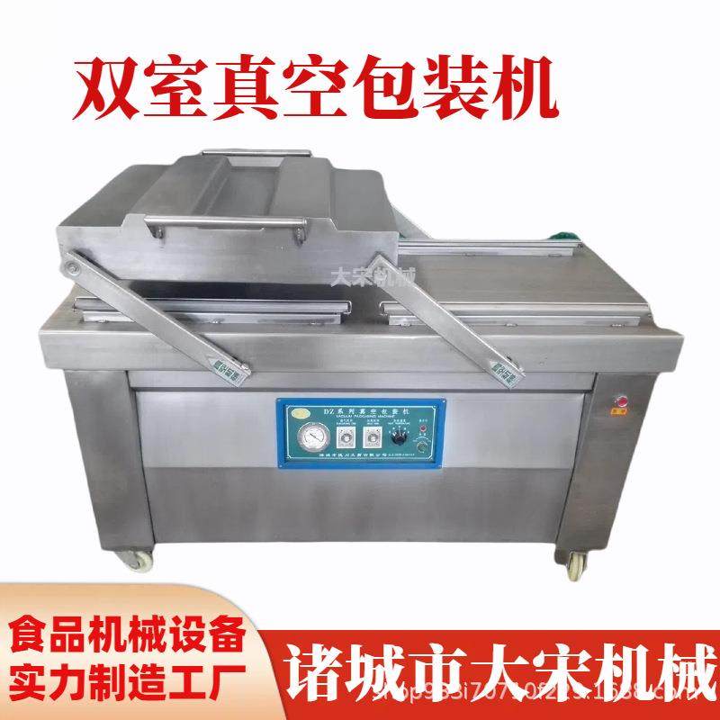 单室真空包装机全自动抽真空封口机肉类熟食坚果保鲜真空设备,淘宝优惠券,粉丝福利购,淘宝优惠卷