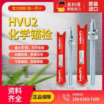 Sheris chemical anchor bolt Germany imports chemical bolts of chemical screws m8m10m12m16m20m24