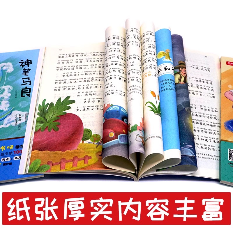 神笔马良七色花愿望的实现金波作品精选套装4册注音版小学二年级下册小学生统编教材快乐读书吧阅读书目江西人民出版社-图1