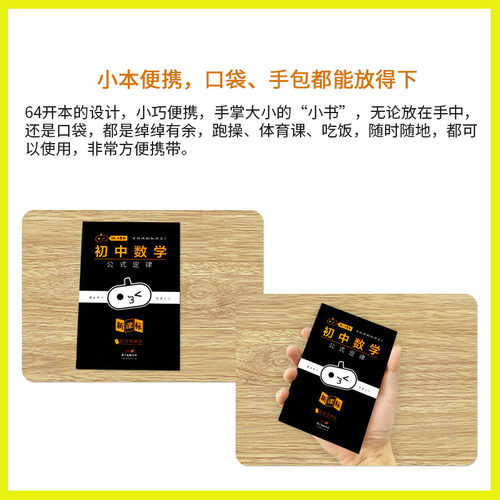 瓜二传媒小黑书初中语文数学英语物理化学生物政治历史地理作文模板好词句段英语满分全套全科目掌中宝口袋书初中工具书 - 图2