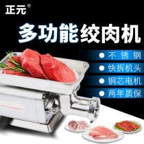 Positive Meta electric twisted meat machine Commercial high-power 22 type stainless steel fully automatic powerful stirring crushed meat enema machine