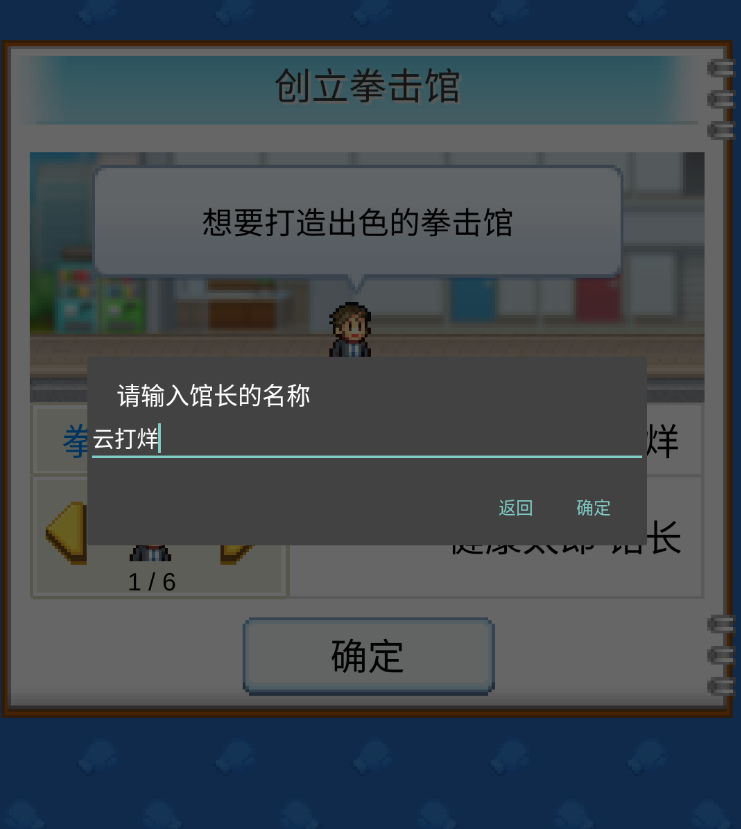 风云拳击物语 内置修改器 中文安卓游戏畅玩版 模拟经营开罗游戏 - 图1