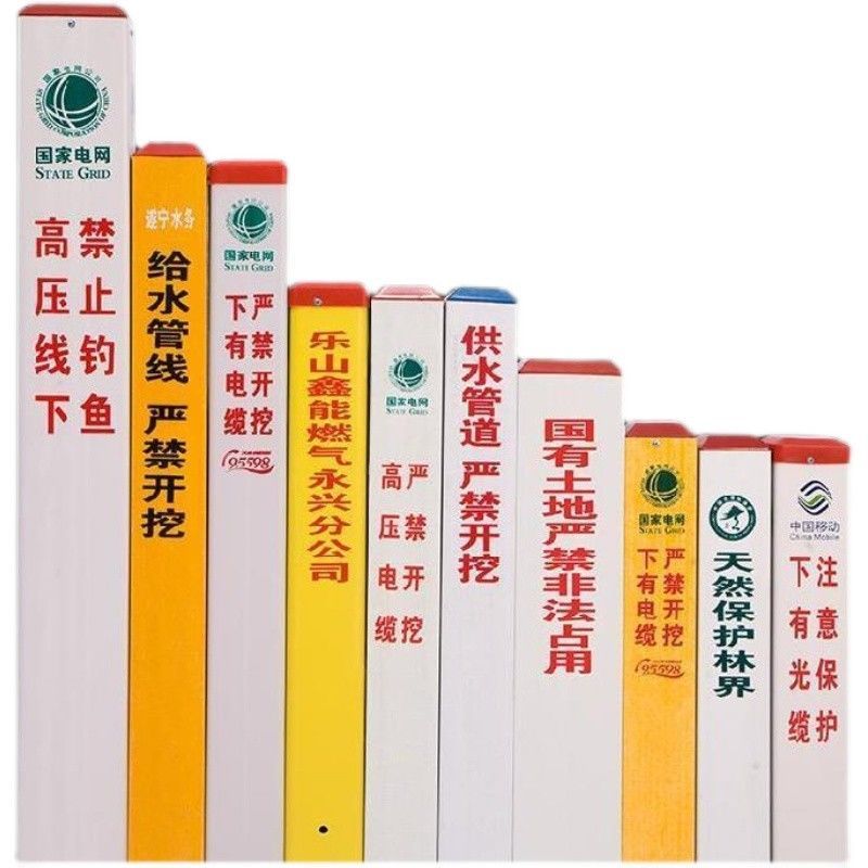电缆标示桩 PVC标志桩燃气管道下有水管通信警示桩玻璃钢警示牌