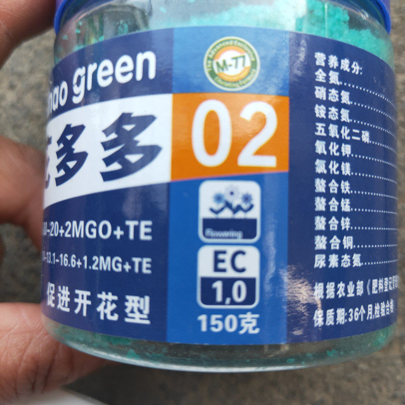 花多多缓释肥料花无缺 全水溶性肥料花卉蔬菜通用肥灌溉喷洒家用,淘宝优惠券,粉丝福利购,淘宝优惠卷