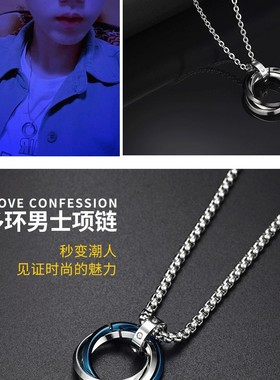 潮人项链男士钛钢戒指抖音