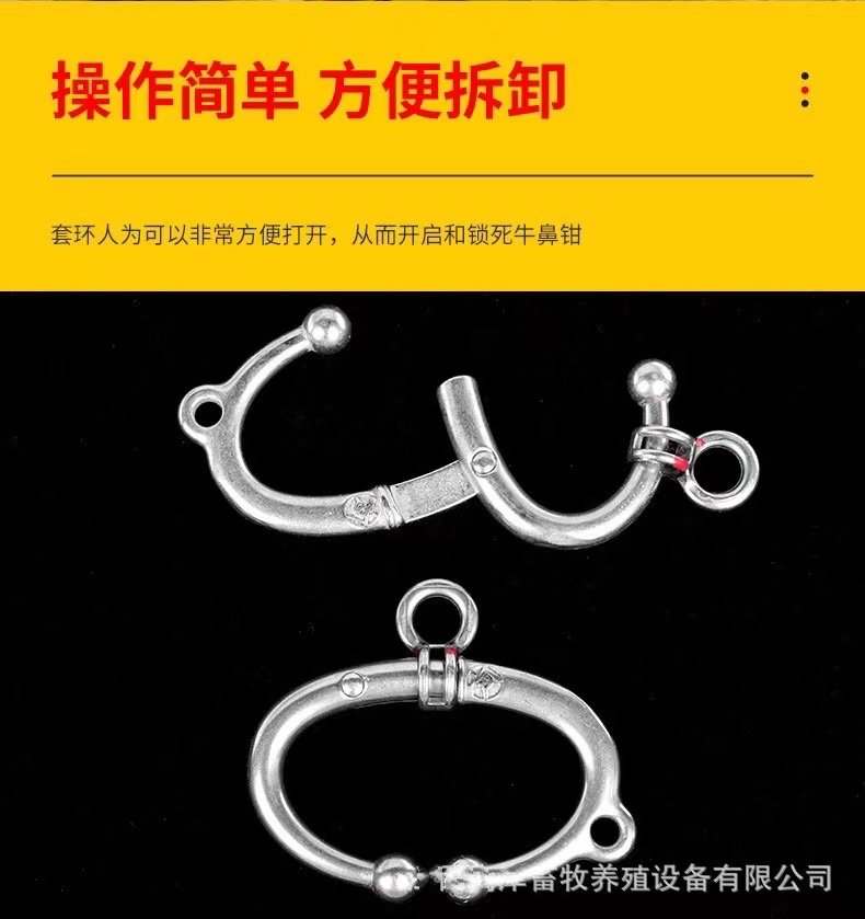不锈钢牛鼻钳套索牛鼻夹牛鼻环牛鼻圈牛鼻牵引扣拉牛鼻钳老式带锁,淘宝优惠券,粉丝福利购,淘宝优惠卷