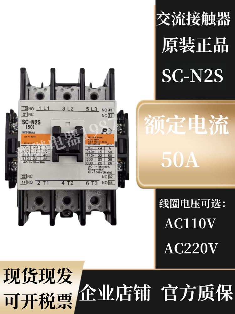 全新交流接触器SC-N1 N2 N2S N3/G N4/SE N5 N6 7 8 10 11 12-图0