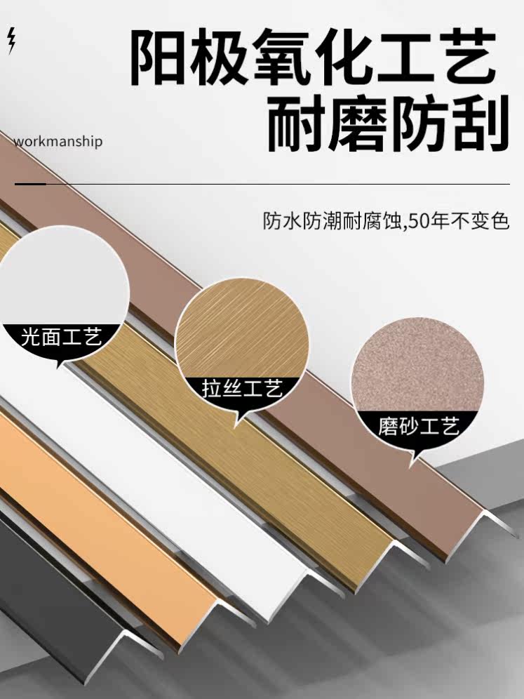 平面装饰瓷砖固定条阳角收口条木地板压条极窄直角金属装饰线条