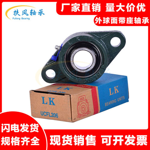 LK圆形型外球面轴承座UCFC/UKFC204 205 206 207 208 209 210 211 - 图1