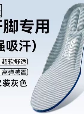 适用于李宁Mage Pe 乒乓球鞋鞋垫运动减震高弹透气吸汗防臭大码