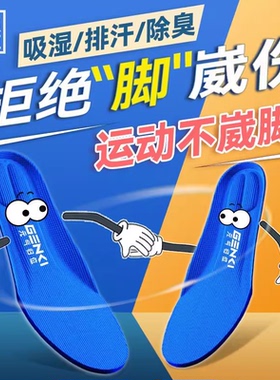 适配乔丹体育飞影Team2.0 1.0跑步鞋垫PB5.0缓震高弹护足透气吸汗