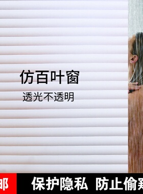 无胶静电透光不透明磨砂卫生间防窥膜浴室玻璃贴纸办公室隔断贴膜