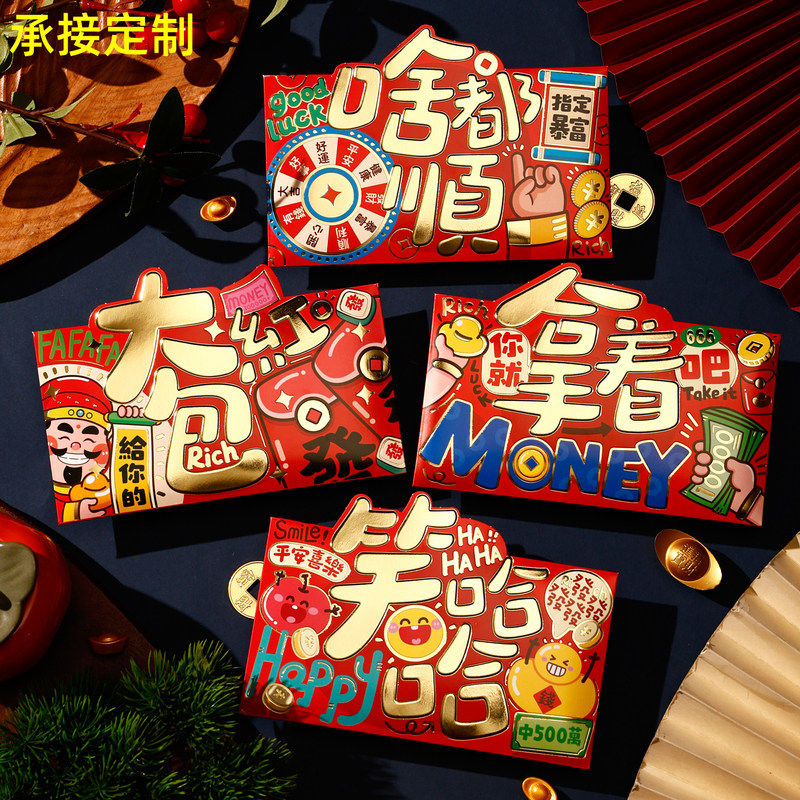 新款2026马年大红包袋新年通用利是封卡通可爱横款过年压岁钱定制,淘宝优惠券,粉丝福利购,淘宝优惠卷
