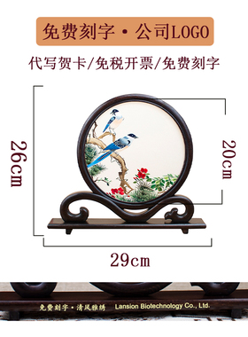 清风雅绣鸡翅木家居装饰新中式