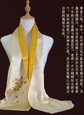 丝绸绣花围巾苏绣蚕丝丝巾