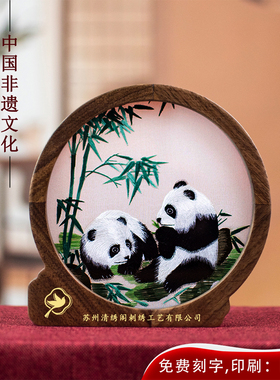 苏绣纯手工刺绣熊猫小摆件三件套