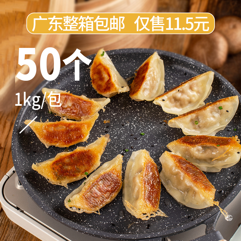 千味央厨蒸煎饺 半成品速冻锅贴韭菜玉米猪肉蒸饺子早餐整箱商用 - 图1