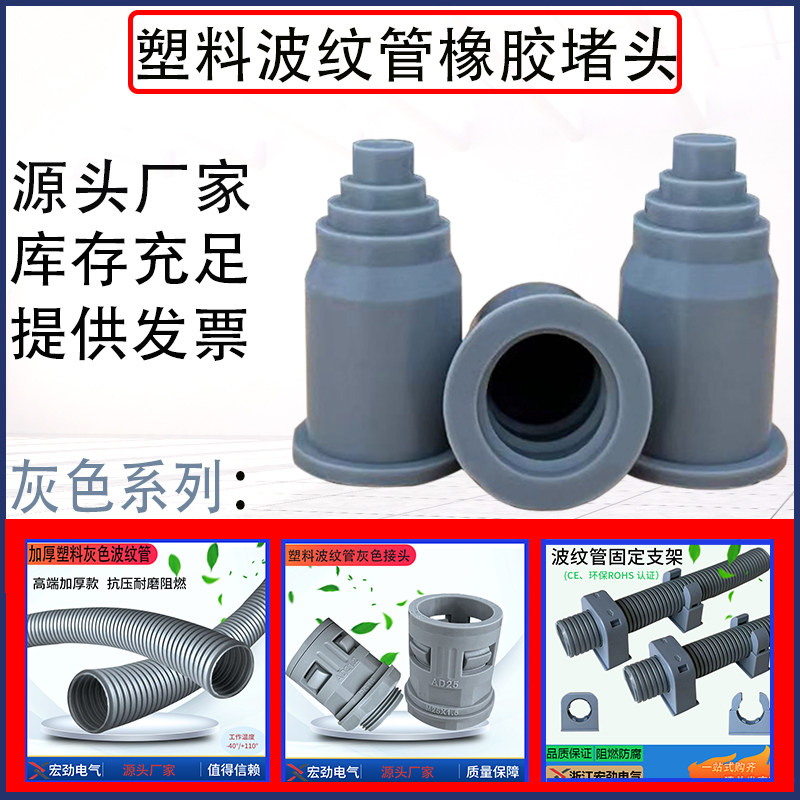 塑料波纹管堵头软管闷头橡胶宝塔头PP穿线管护口PA尼龙管闷盖封口,淘宝优惠券,粉丝福利购,淘宝优惠卷