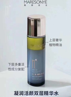 养森宣言比美深一度白桦护肤品