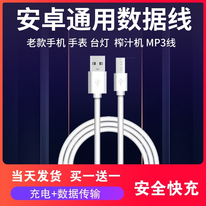 安卓加长头v8数据线type老人机充电线8厘米接口特长插头12mm手表10智能机台灯冲USB超长线通用充电器手机线头-图1