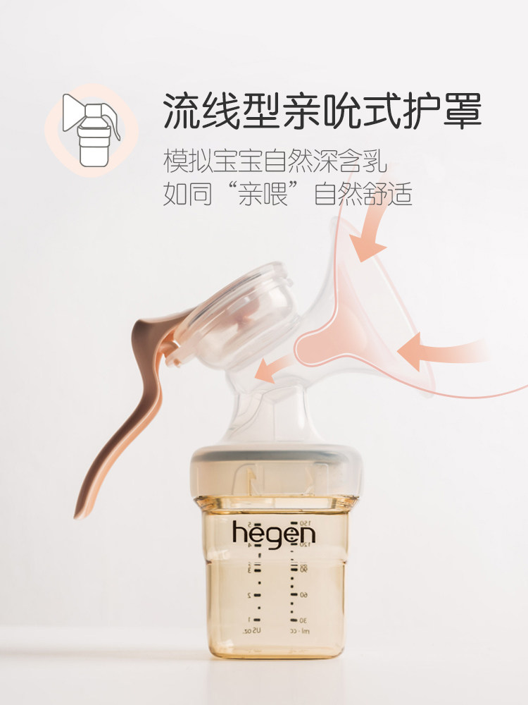 hegen手动吸奶器官方正品原装奶瓶 hegen吸奶器