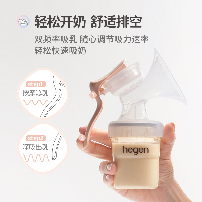 hegen手动吸奶器官方正品原装奶瓶 hegen吸奶器