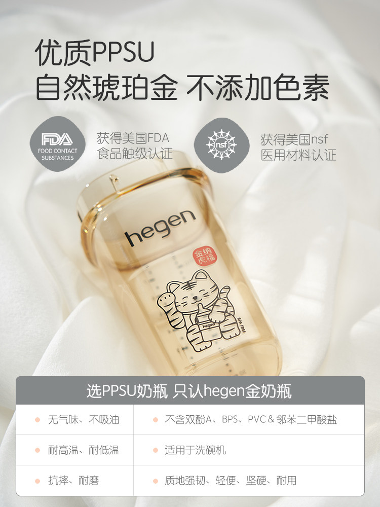 hegen虎年限定新生宝宝宽口径奶嘴 hegen奶瓶