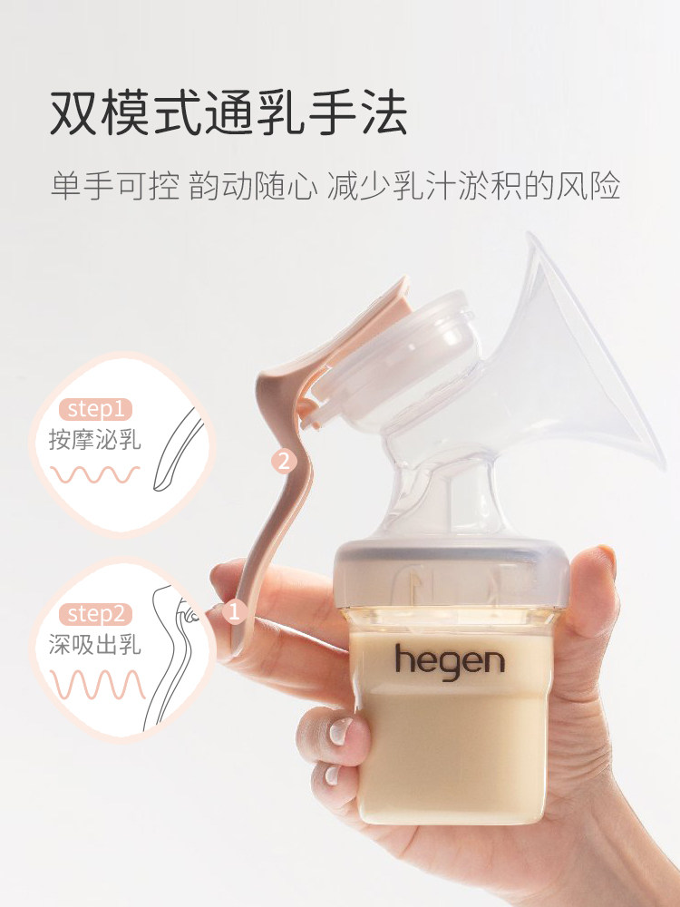 hegen新加坡原装进口手动式吸奶器 hegen吸奶器