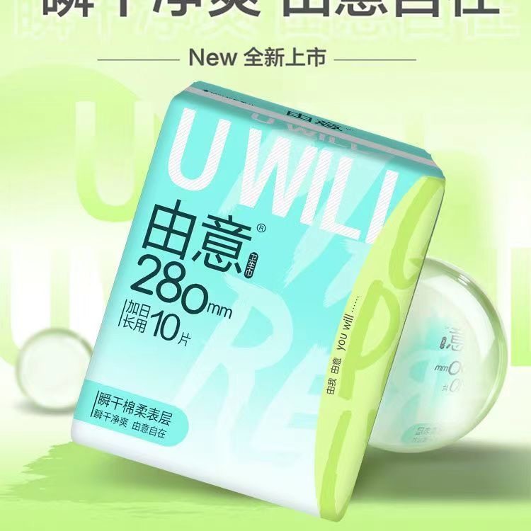 由意280mm10片多包组合超薄绵柔加长日用夜用瞬干净爽少女卫生巾,淘宝优惠券,粉丝福利购,淘宝优惠卷