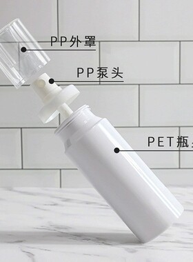 自主化妆品喷雾分装瓶白色细雾
