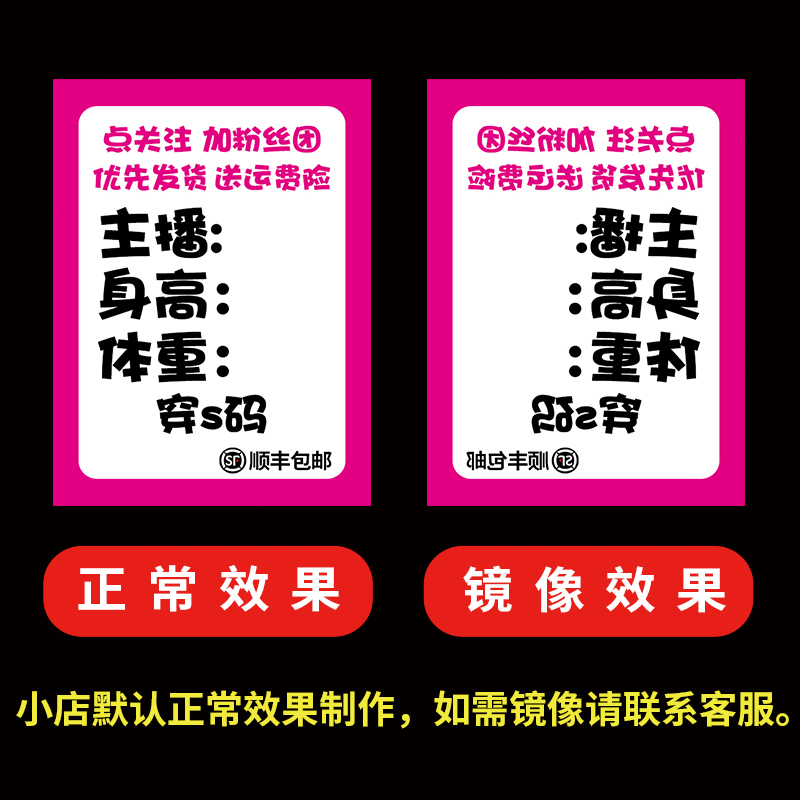 抖音直播间手举牌kt板定制板点关注加灯牌引导手持主播指示广告牌
