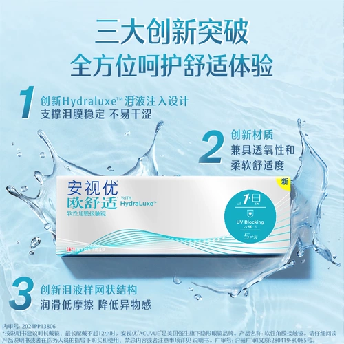 День комфорта Johnson & Johnson.