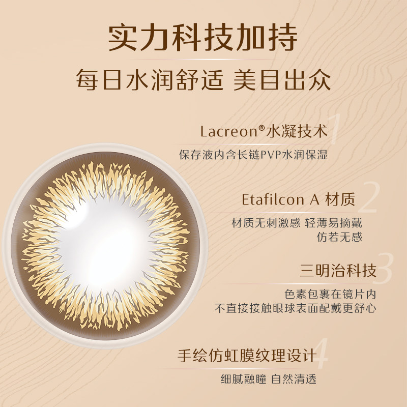 强生美瞳日抛彩色近视隐形眼镜安视优官方大直径30片define进口