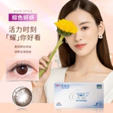 Johnson & Johnson проверили двойные еженедельные 6 кусочков красивых учеников маленький диаметр Стелс -миопия очки коричневые подлинные